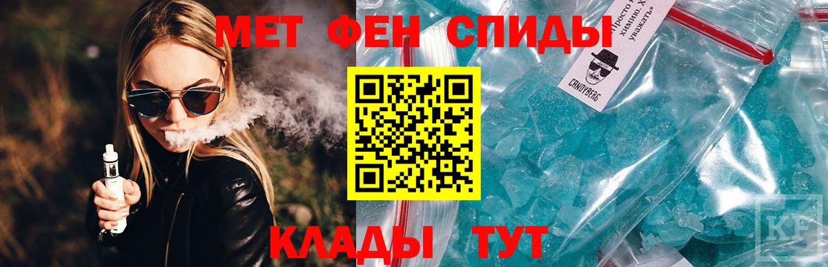 АМФЕТАМИН  АМФ 97%  Вход с VPN  Amphetamine  Тимашёвск 
