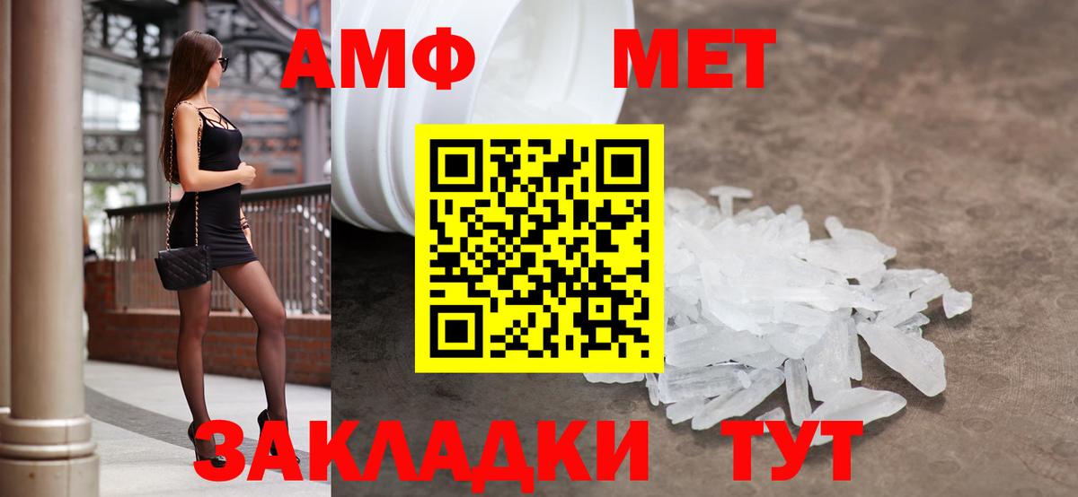 Amphetamine 98% Тимашёвск