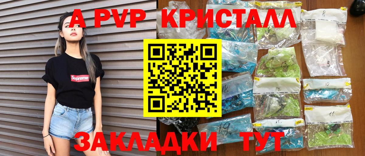 Alfa_PVP СК  Вход с VPN  Alpha PVP VHQ  Тимашёвск 
