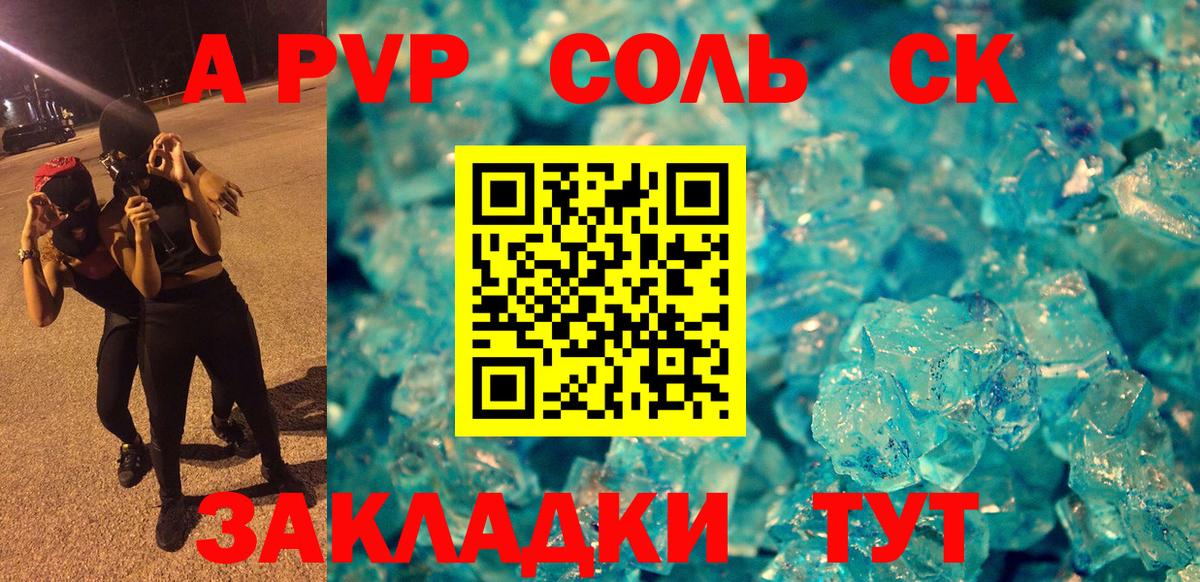 А ПВП кристаллы Тимашёвск