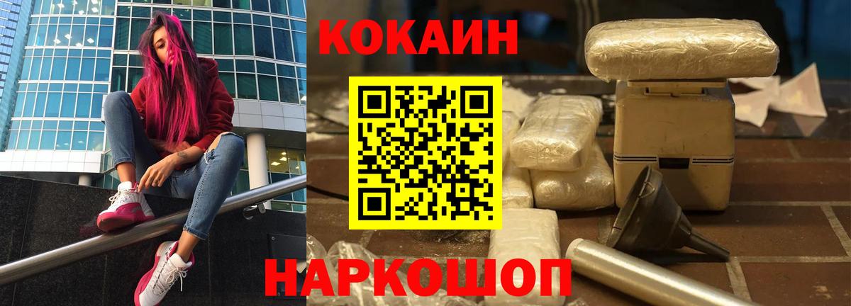 Cocaine Columbia  Вход с VPN  Тимашёвск  КОКАИН 99% 