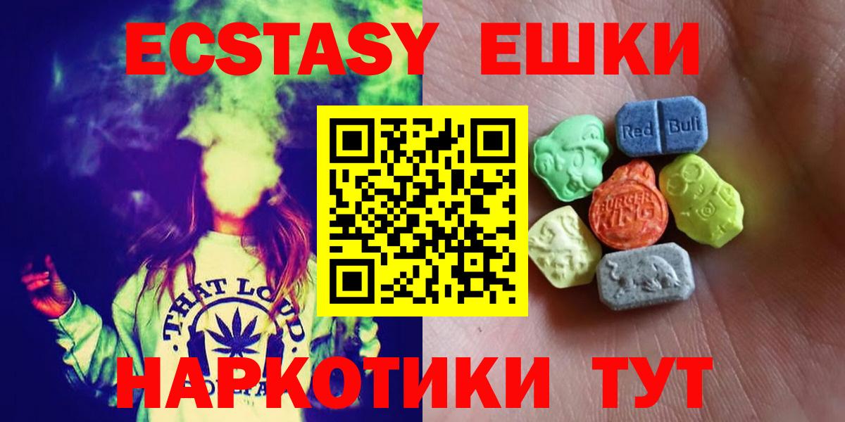 ЭКСТАЗИ TESLA  Ecstasy таблы  Вход с VPN  ЭКСТАЗИ  наркошоп  Тимашёвск 
