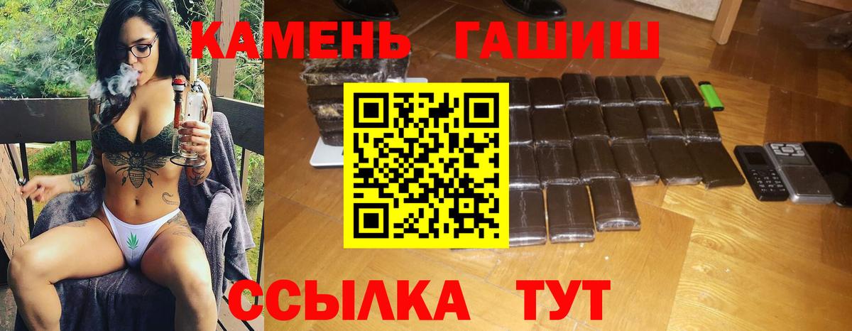 Гашиш Cannabis Тимашёвск