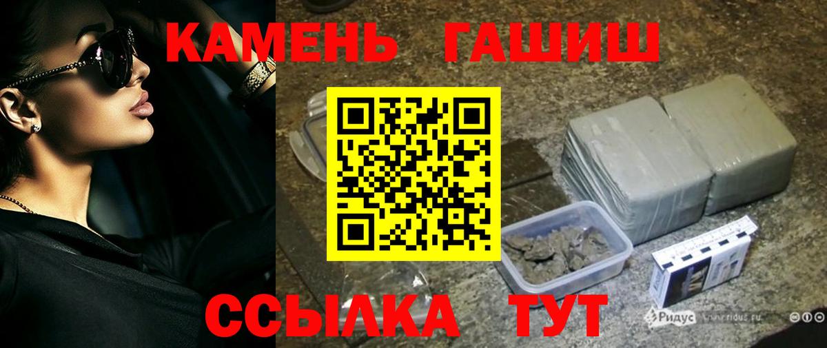 Тимашёвск  ГАШИШ hashish  Гашиш ice o lator  Вход с VPN 