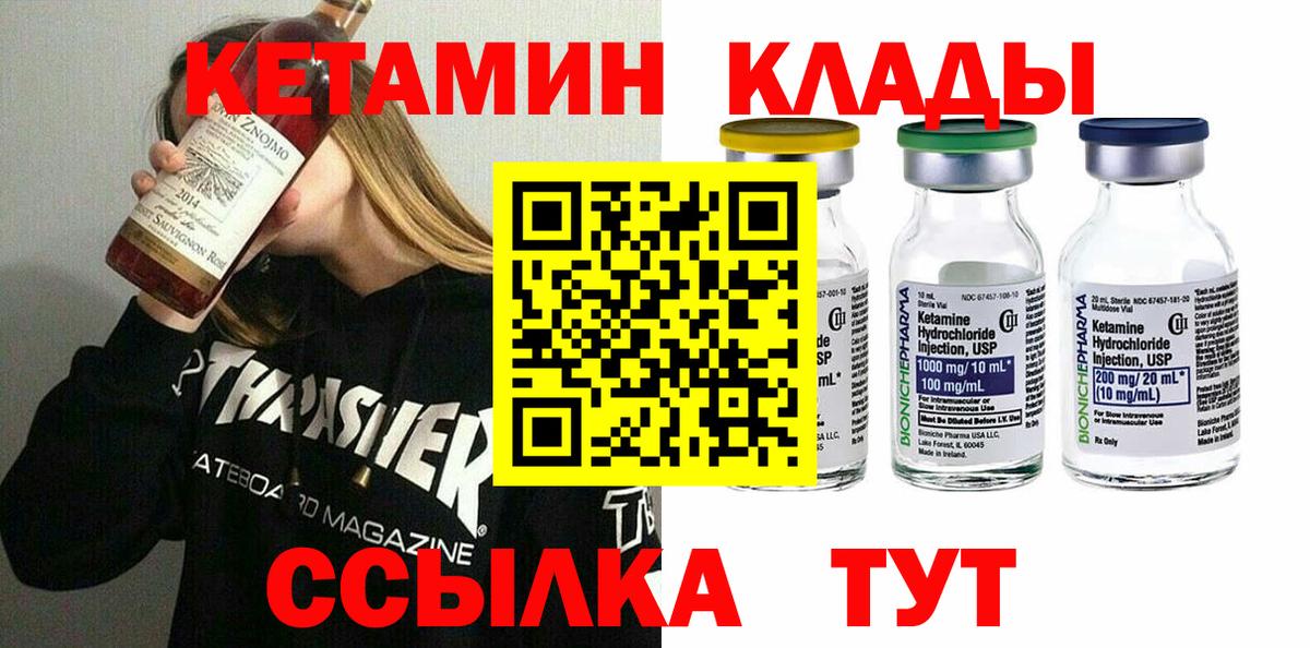 Кетамин ketamine Тимашёвск