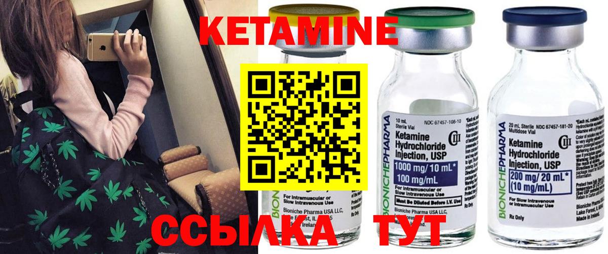 Тимашёвск  Кетамин ketamine  Вход с VPN 
