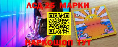 марки lsd Пенза