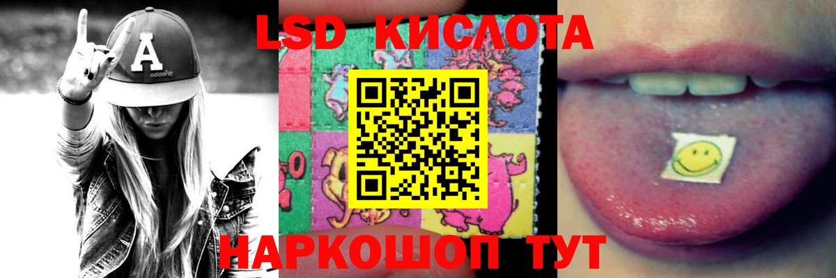 LSD-25 экстази кислота  Вход с VPN  LSD-25 экстази кислота  Тимашёвск 