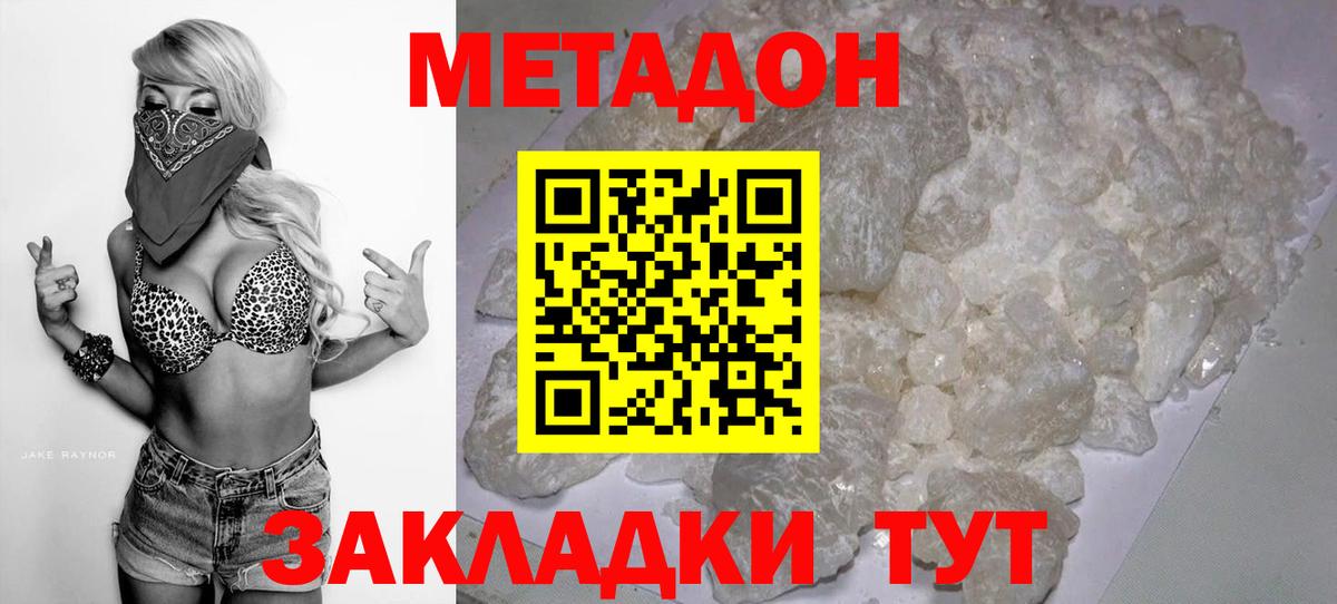 Метадон мёд  Вход с VPN  Тимашёвск 