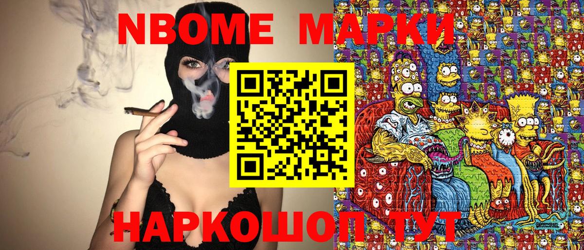 Марки NBOMe  Вход с VPN  Тимашёвск  Марки N-bome 1,5мг  Марки N-bome 1,5мг 