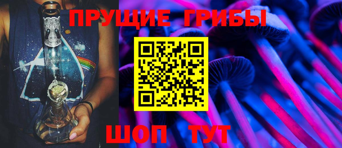 Галлюциногенные грибы Magic Shrooms Тимашёвск