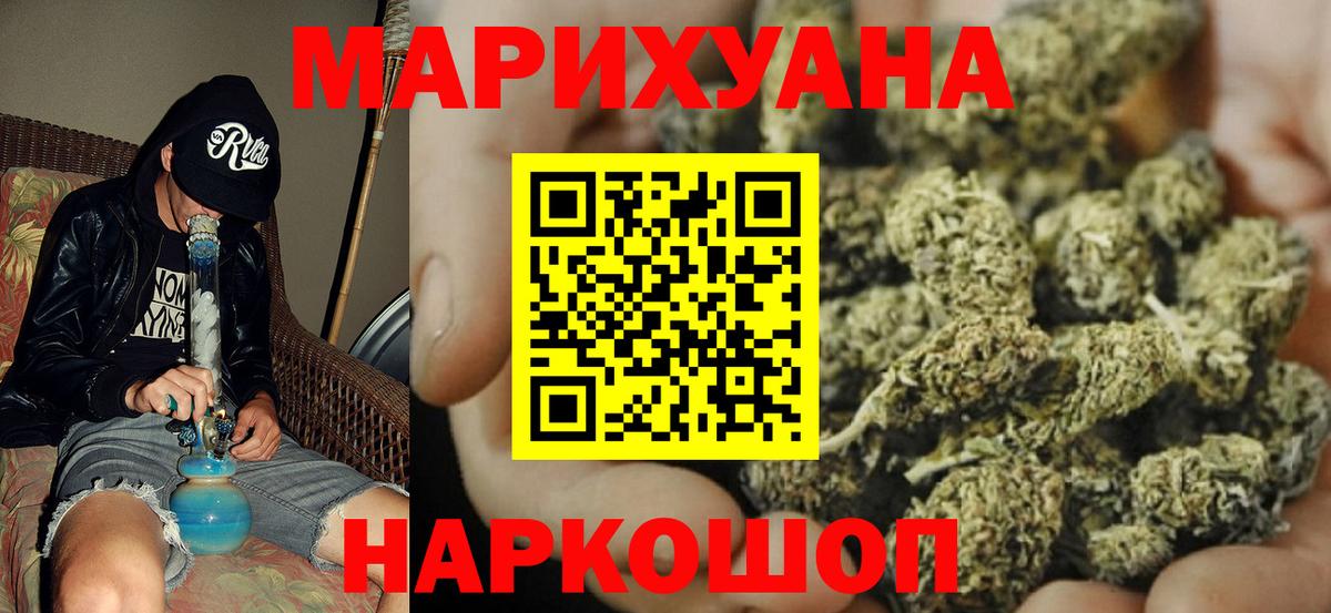 Марихуана THC 21%  Каннабис конопля  МАРИХУАНА гибрид  Вход с VPN  Шишки марихуана марихуана  Тимашёвск 